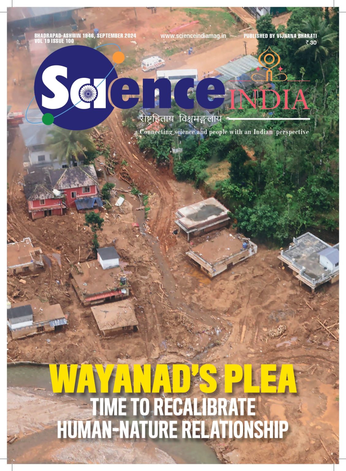 ScienceIndiamag – Connecting science and people with an indian perspective