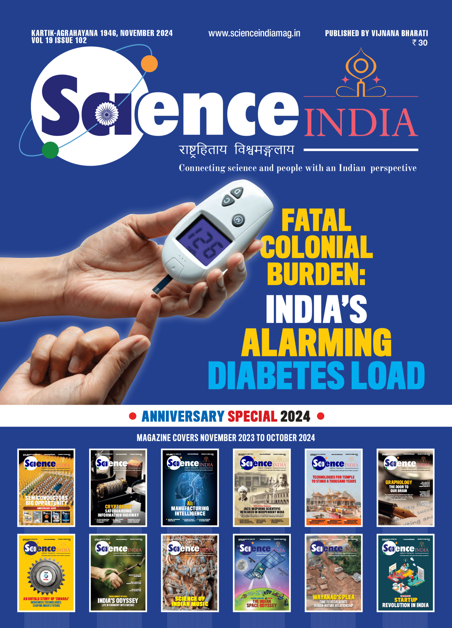 ScienceIndiamag – Connecting science and people with an indian perspective
